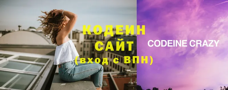 закладка  Ельня  Codein Purple Drank 