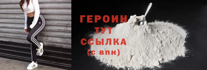 Героин Heroin  blacksprut ССЫЛКА  Ельня 