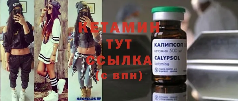 закладка  Ельня  КЕТАМИН VHQ 