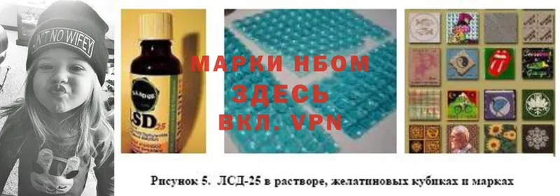 Марки 25I-NBOMe 1,8мг  Ельня 